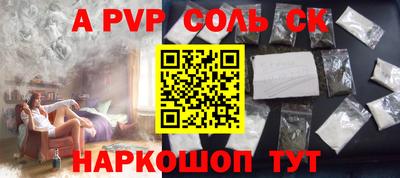 спайс Коммунар